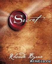 Գաղտնիքը / Секрет / The Secret (2006)